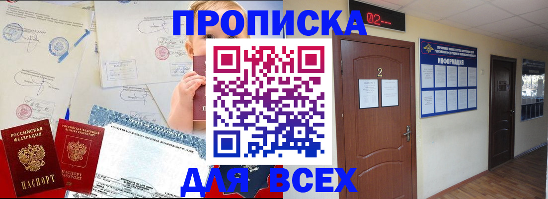 прописка паспорт в Нурлате