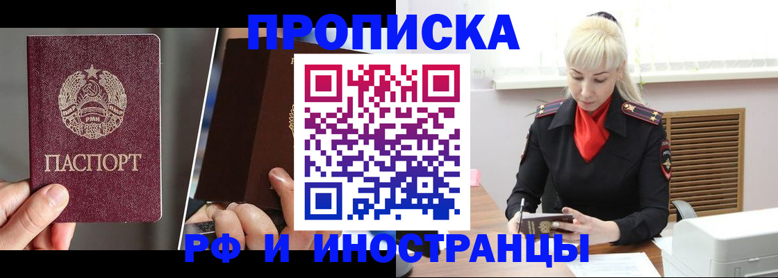 временная регистрация в Нурлате